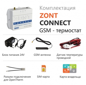 ZONT CONNECT GSM     BAXI  De Dietrich 