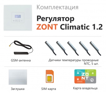   ZONT Climatic 1.2 