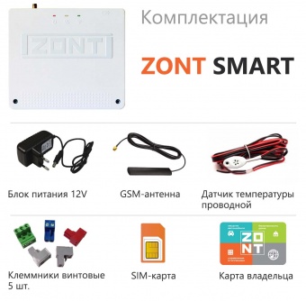 ZONT SMART - Отопительный контроллер для электрических и газовых котлов (замена ZONT H-1 и ZONT H-1V) фото