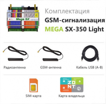  GSM MEGA SX-350 Light  WEB 